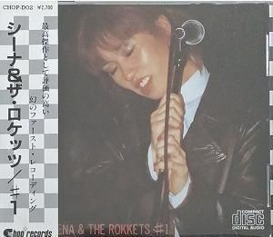 シーナ&ロケッツ / #1 中古邦楽CD
