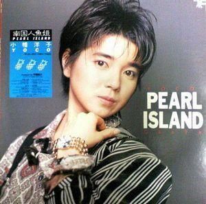 小幡洋子 南国人魚姫 PEARL ISLAND  中古アイドルLPレコード