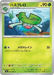 ϥ֥C{006/080} [M2]