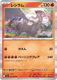 쥷R{017/080} [M2]