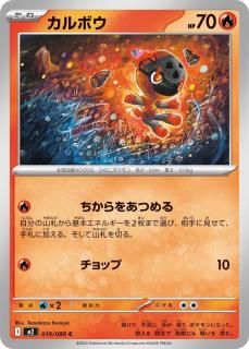 ܥC{019/080} [M2]