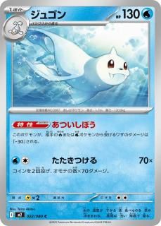 奴C{022/080} [M2]