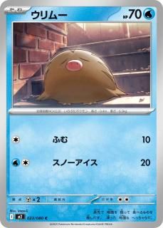 ࡼC{023/080} [M2]