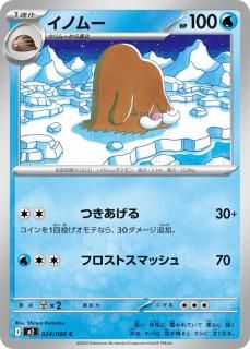 ΥࡼC{024/080} [M2]