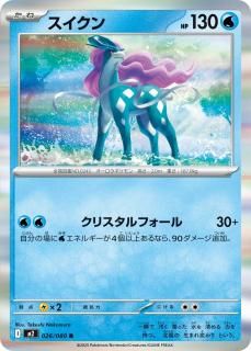 R{026/080} [M2]