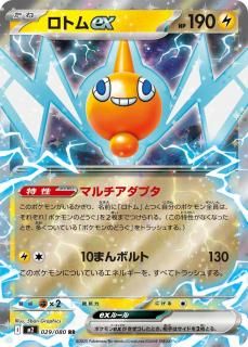 ȥexRR{029/080} [M2]