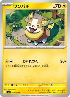 ѥC{030/080} [M2]