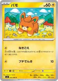 ѥC{032/080} [M2]