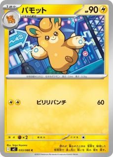 ѥåȡC{033/080} [M2]