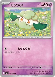 C{037/080} [M2]