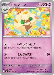աU{038/080} [M2]