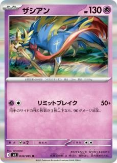 R{039/080} [M2]