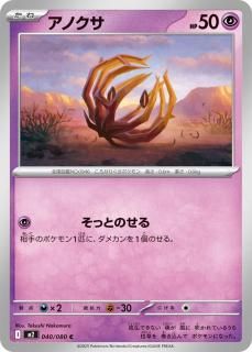 ΥC{040/080} [M2]