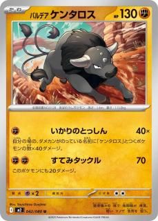 ѥǥ 󥿥U{042/080} [M2]