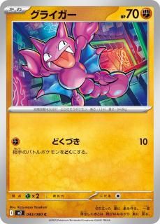 饤C{043/080} [M2]