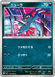 ˥塼C{048/080} [M2]