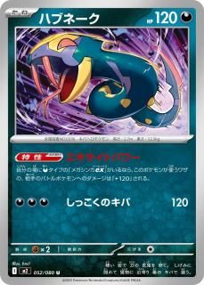 ϥ֥͡U{052/080} [M2]