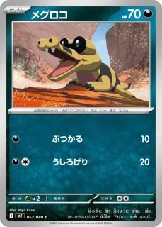 ᥰC{053/080} [M2]