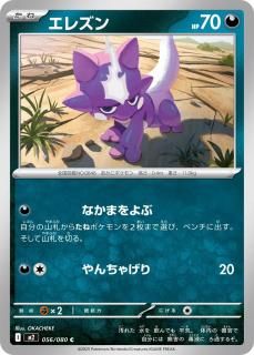 쥺C{056/080} [M2]