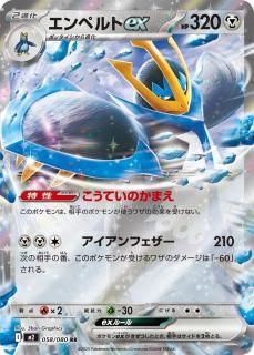 ڥexRR{058/080} [M2]