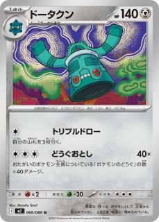 ɡU{060/080} [M2]