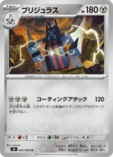 ץC{064/080} [M2]