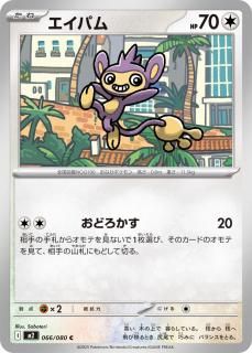 ѥC{066/080} [M2]