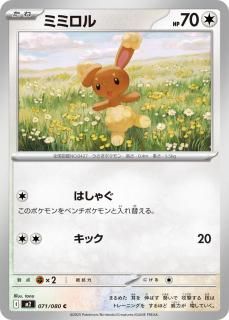 ߥߥC{071/080} [M2]