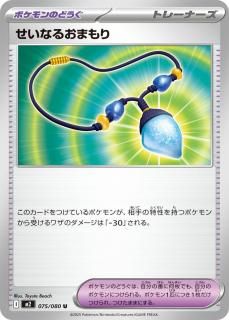 ʤ뤪ޤU{075/080} [M2]