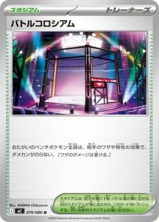 Хȥ륳U{079/080} [M2]
