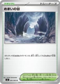 ޤëU{080/080} [M2]