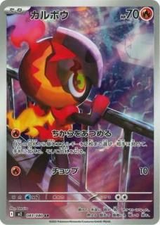 ܥAR{083/080} [M2]