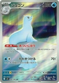 奴AR{084/080} [M2]