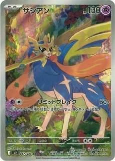 AR{087/080} [M2]