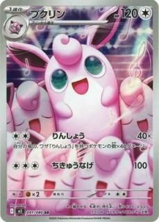 ץAR{091/080} [M2]