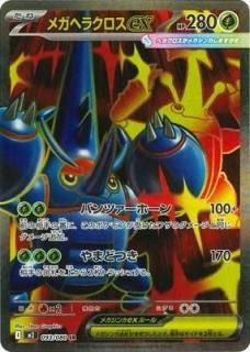 ᥬإ饯exSR{093/080} [M2]