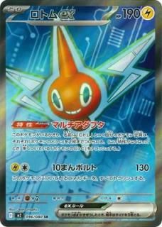 ȥexSR{096/080} [M2]