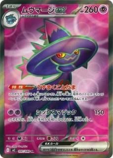 ०ޡexSR{097/080} [M2]