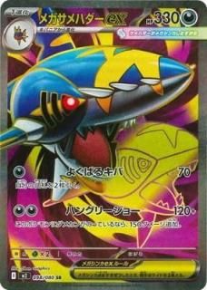 ᥬϥexSR{098/080} [M2]