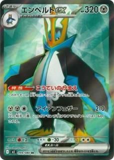 ڥexSR{099/080} [M2]