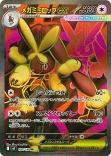 ᥬߥߥåexSR{100/080} [M2]