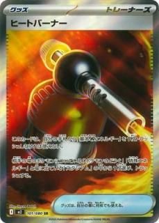 ҡȥСʡSR{101/080} [M2]