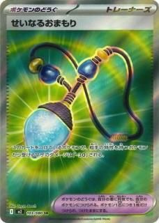 ʤ뤪ޤSR{103/080} [M2]