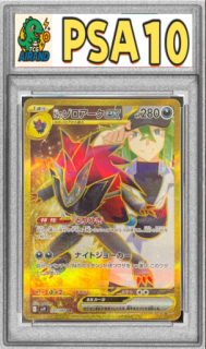 PSA10NΥex(SARù顼)UR{131/100}