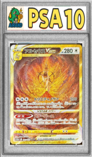 PSA10ۥ륻VSTARUR{262/172}