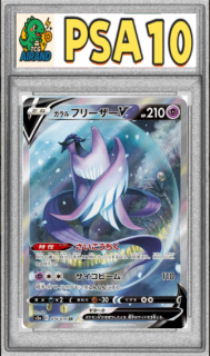 PSA10ۥե꡼V(SA)SR{074/070} [S5a]