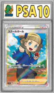 PSA10ۥ륬SR{078/067}