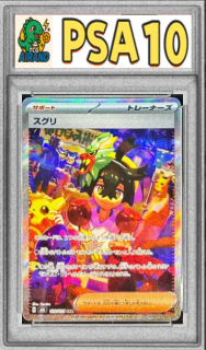 PSA10ۥSAR{129/101}