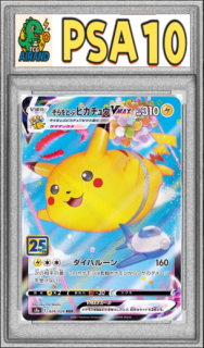 PSA10ۤȤ֥ԥ奦VMAX(25th)RRR{024/028}
