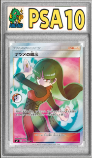 PSA10ۥʥĥΰżSR{109/095}